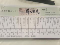 账单-鲜入围煮花胶鸡海鲜火锅