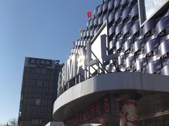 -天丰利生活MALL(和平里店)