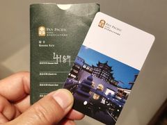 -苏州吴宫泛太平洋酒店