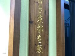 大堂-無邪日式甜品(世博源店)