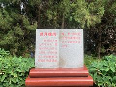 -鼓浪屿·皓月园