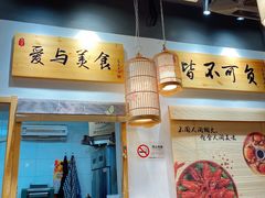 门面-桐香园小笼包(百井坊巷店)
