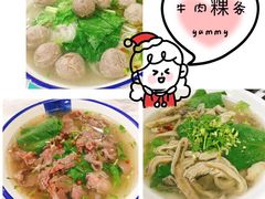 -抖牛白塔牛肉粿条汤(水围店)