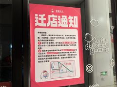 -老婆大人(保庆街店)