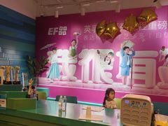 -英孚教育青少儿(徐汇徐家汇中心)
