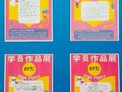 -英孚教育青少儿(河东中心)