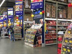 -麦德龙(郑东店)