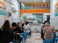 大堂-陈添記·祖傳爽鱼皮·西关老字号(广州首店)