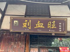 -安仁古镇