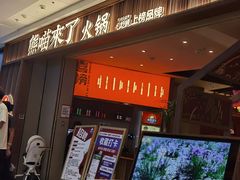-熊喵来了火锅(长安万达第94分店)