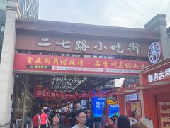 -鸿通城购物中心