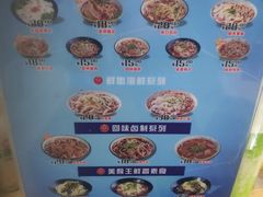 -豫楚源美猴王·面(武展店)