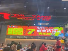 -古彭7只羊·招牌白串·碳锅羊肉旗舰店