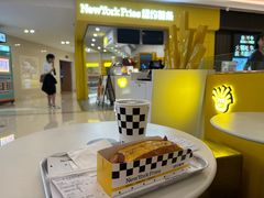 -纽约薯条(世豪广场店)