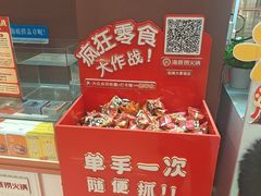 -海底捞火锅(铂澜大象城店)