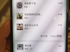 -香香海南菜餐厅