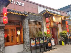 -厨道重庆菜馆(鸳鸯店)