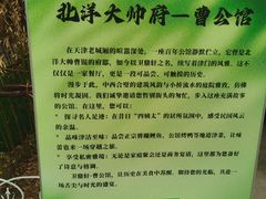 -卫鼎轩·曹公馆(鼓楼店)