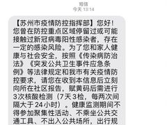 -苏州高新区人民医院