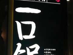 -厨彩阳光(荔枝沟路店)