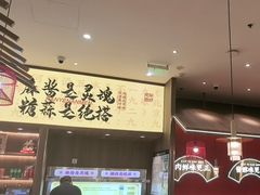 -侃爷南门铜锅涮肉