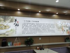 -白老大羊杂碎稍麦