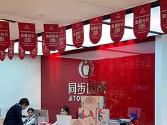 -同步齿科·数字化正畸种植口腔中心(珠海店)