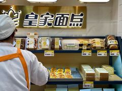 -皇家面点(三八广场店)