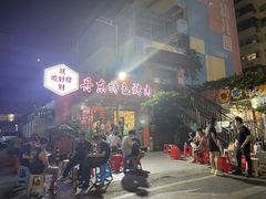 -丹东特色烤肉(学府路一部店)