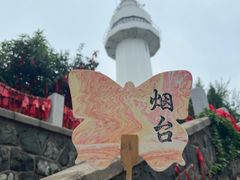 -烟台山景区