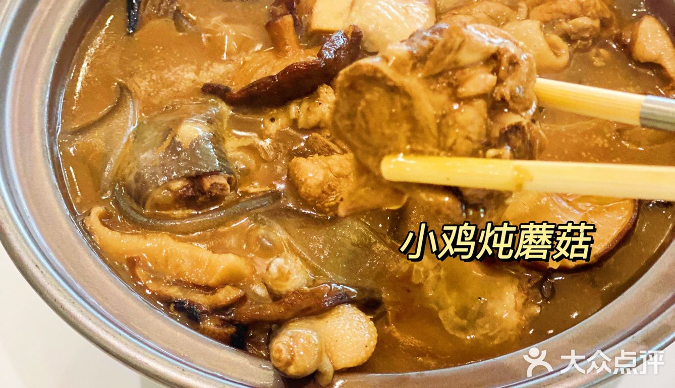 东北菜真是太香了