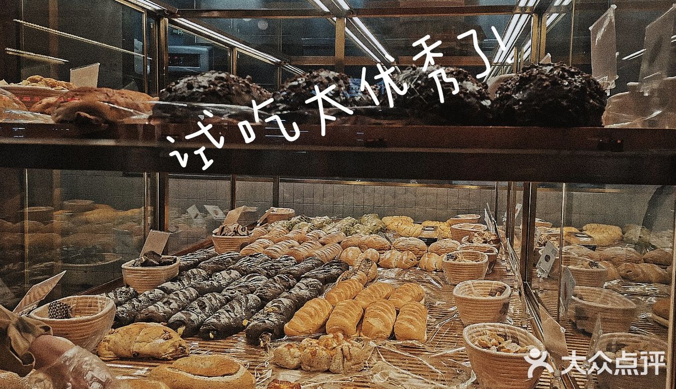 18 FUN～好吃的欧包店