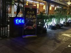 门面-鸿恩陶然大观园