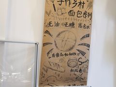 -面包与我Bread Or Me(长城汇店)