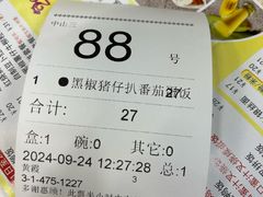 -都城快餐(中山三店)