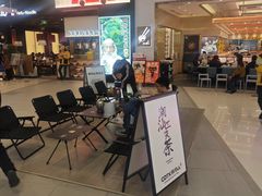 -茶月山·潮汕工夫茶饮(乐峰广场店)