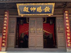 -钦赐仰殿道观
