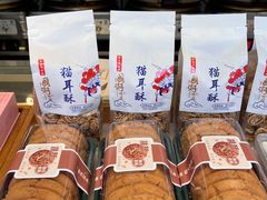 -矮子馅饼(大成路店)