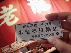 -老龙亭拉面店