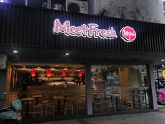 门面-鲜芋仙(苏州干将店)