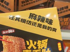 -好特卖Hotmaxx(新奥购物中心)