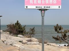 -海岛日记(养马岛店)