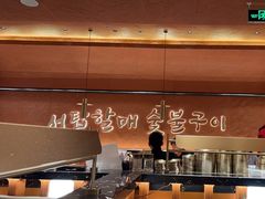 -西塔老太太泥炉烤肉(亚运村店)