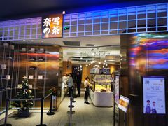 门面-奈雪的茶(湖滨银泰in77C区PRO店)