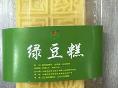 -一品方糕专卖店