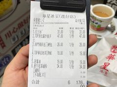 -華人 華星冰室(氹仔 店)