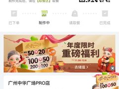 -奈雪的茶(中华广场店)