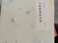 -五峰书院(南洋泾路店)