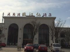 商户图片-临江仙酒店