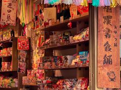 零售区-猫相扑零食杂货铺(欧洲城店)